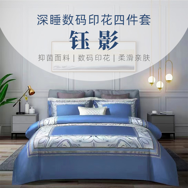 深睡钰影四件套