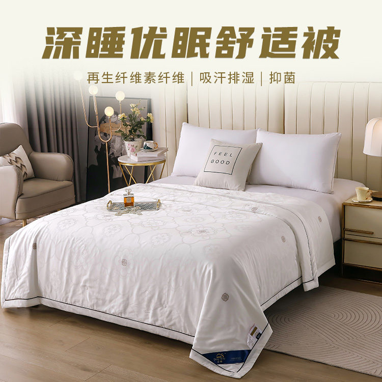 深睡优眠舒适被