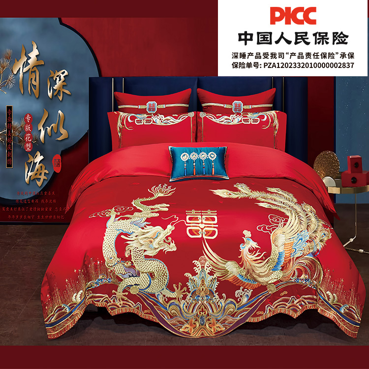 深睡情深似海四件套